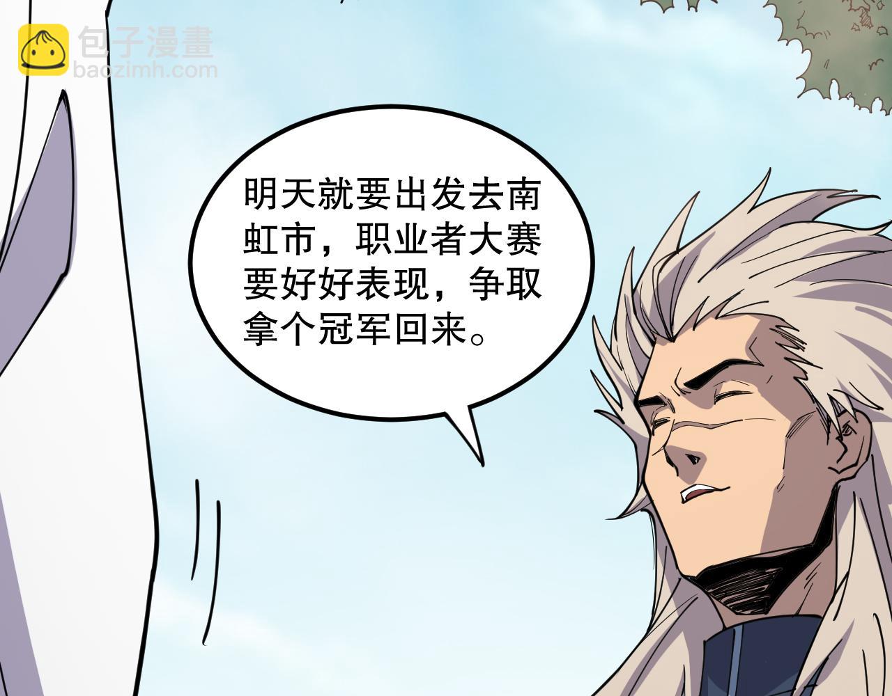 第068话 强者云集62