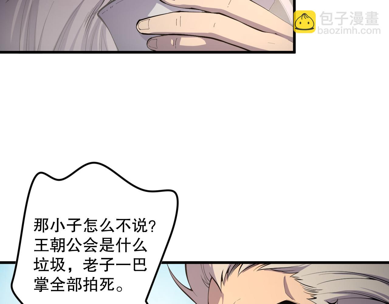 第068话 强者云集70