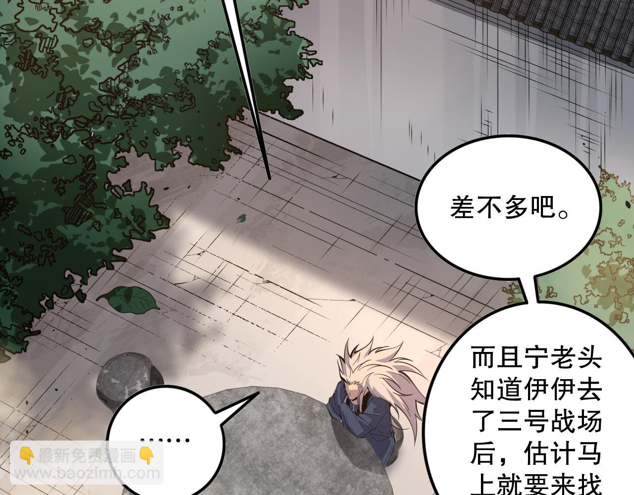 第068话 强者云集76