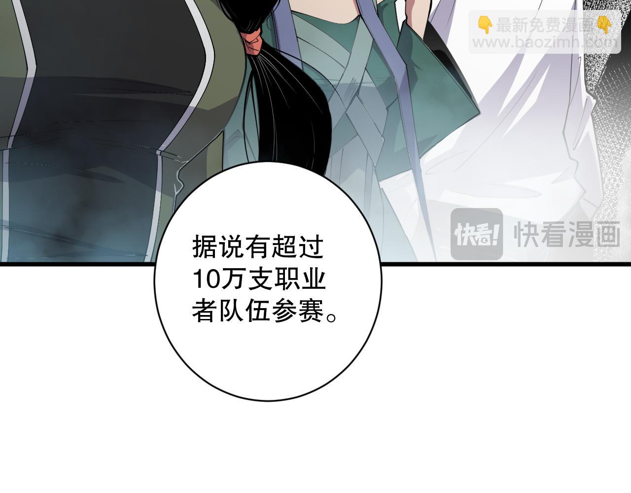 第068话 强者云集88
