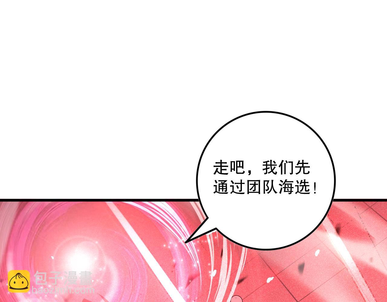第068话 强者云集94