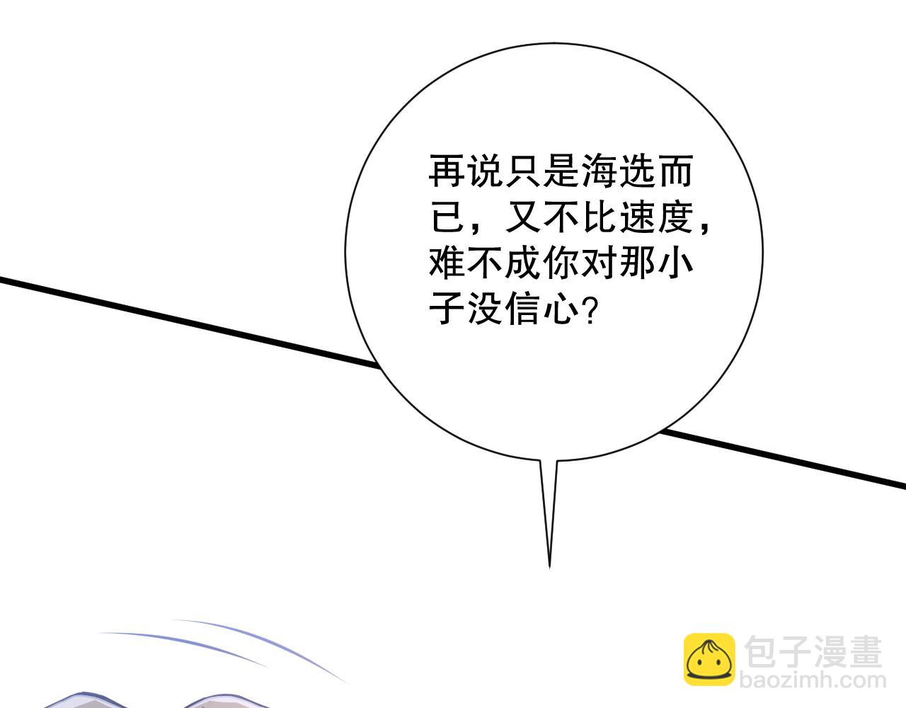 第069话 大赛开始！11