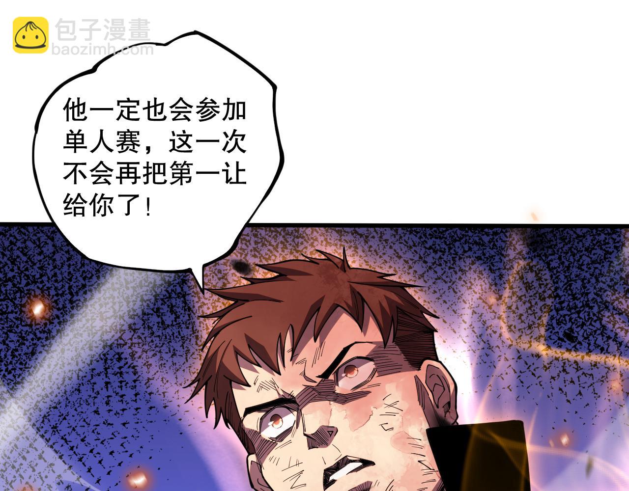 第069话 大赛开始！112