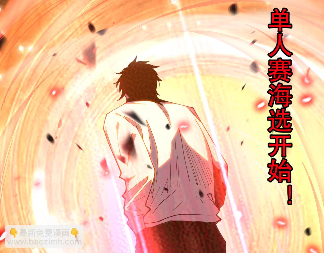第069话 大赛开始！120
