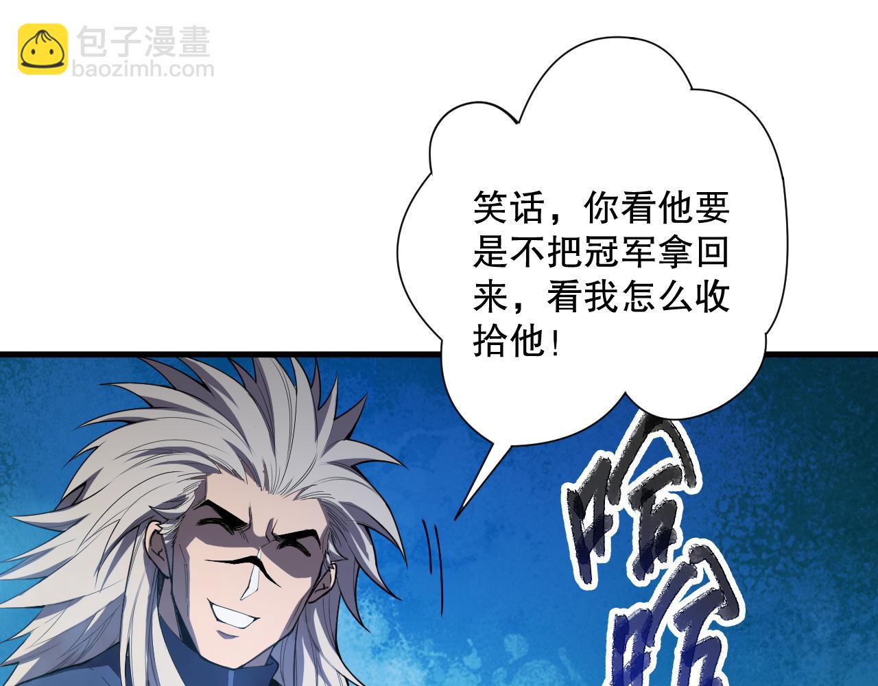第069话 大赛开始！14