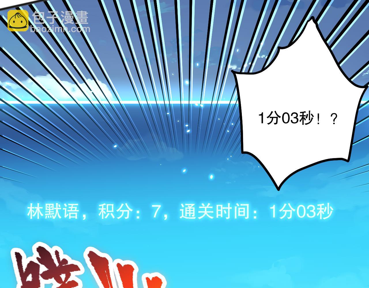 第069话 大赛开始！145