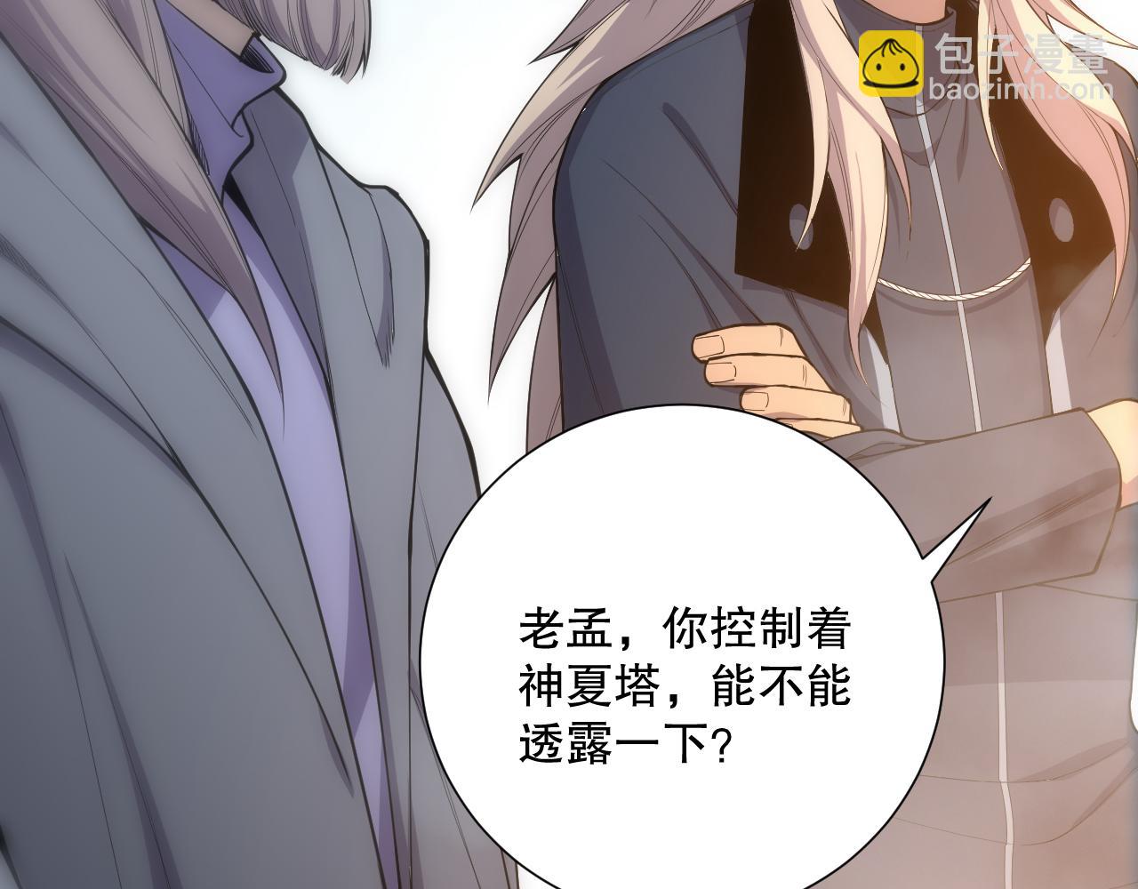 第069话 大赛开始！8