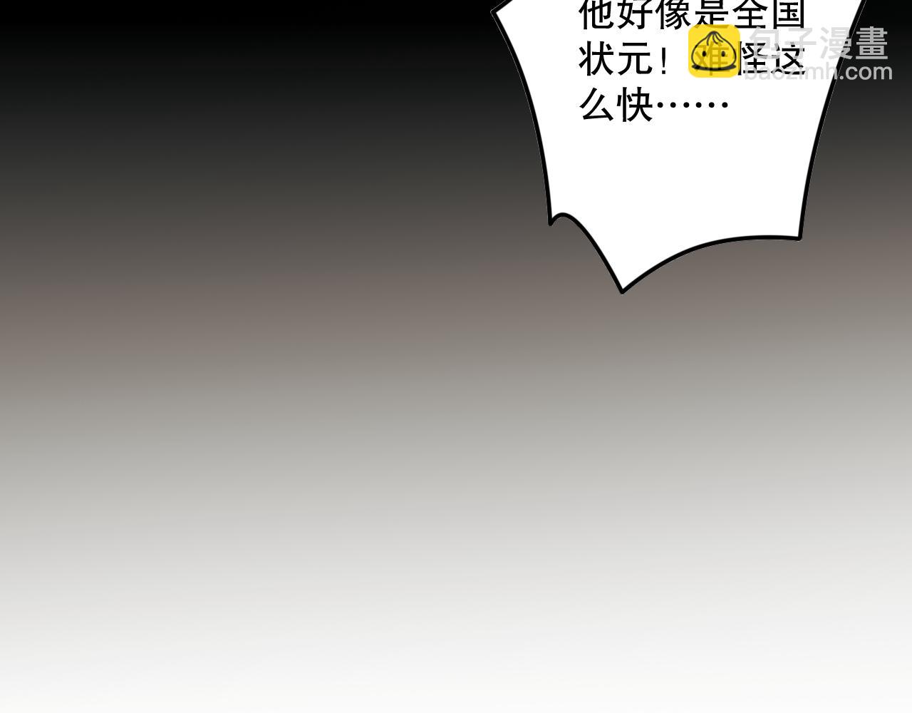 第069话 大赛开始！85