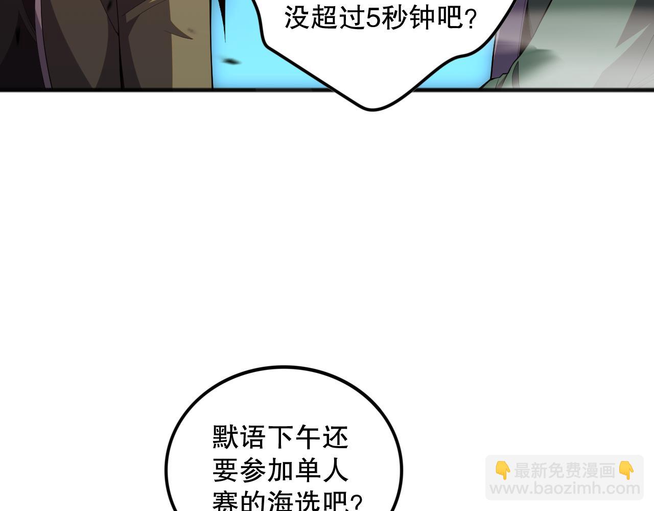 第069话 大赛开始！90
