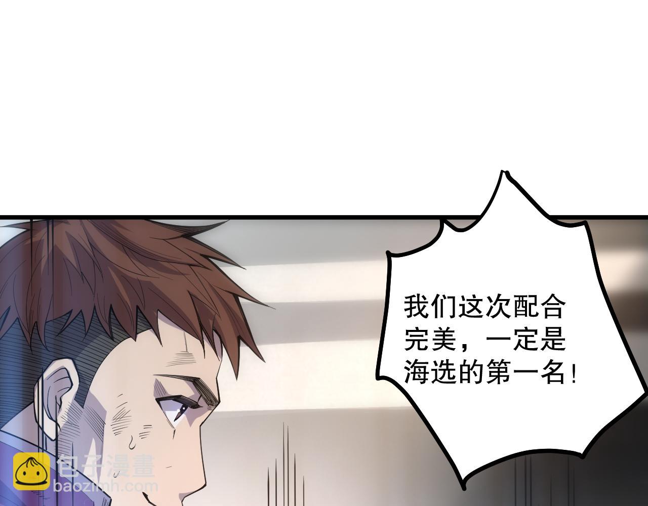 第069话 大赛开始！96