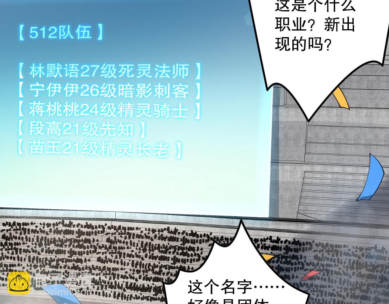 第070话 圣剑舞者121