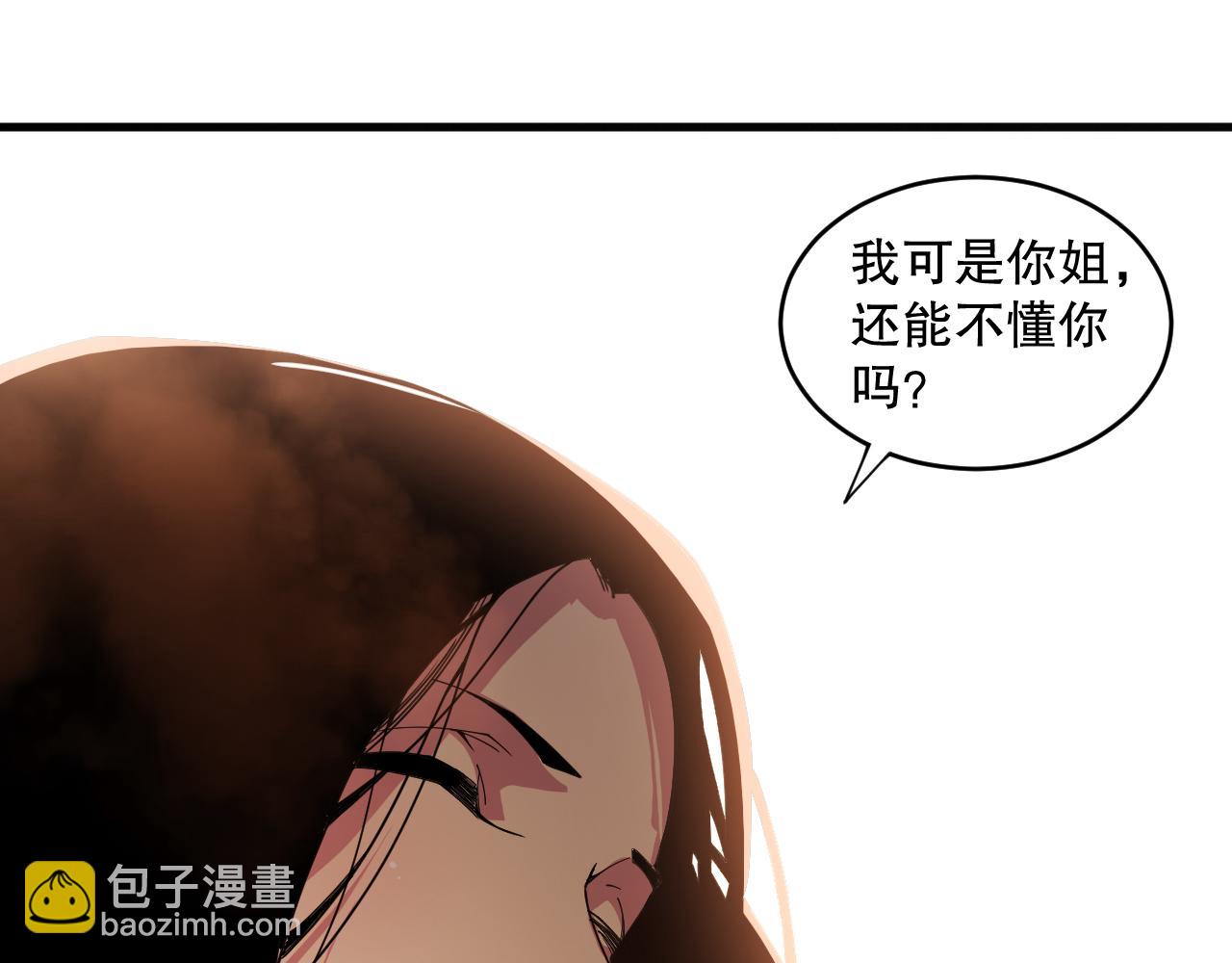 第070话 圣剑舞者22