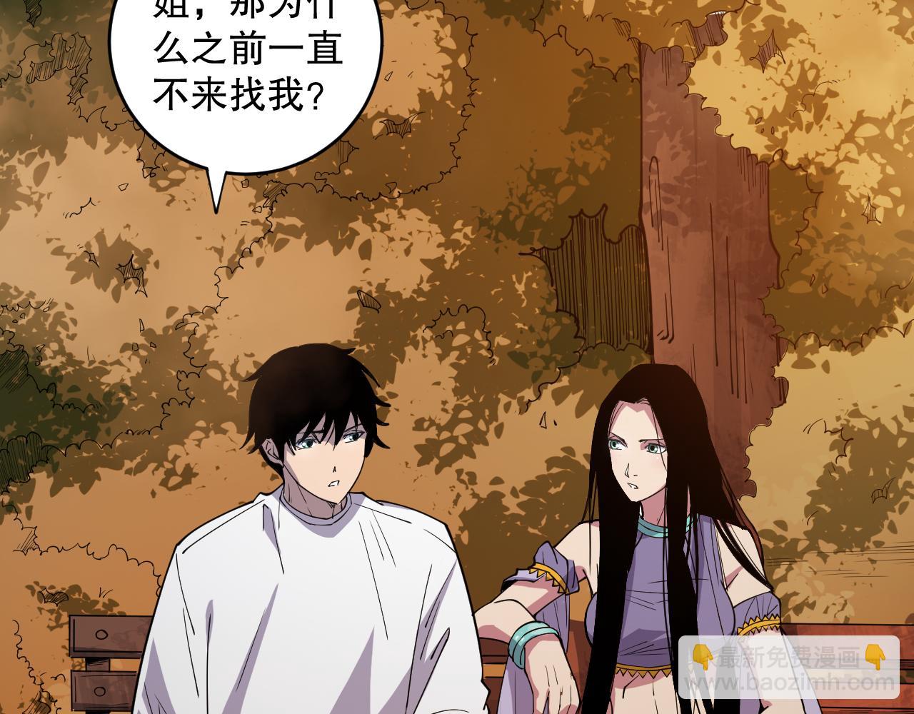 第070话 圣剑舞者25