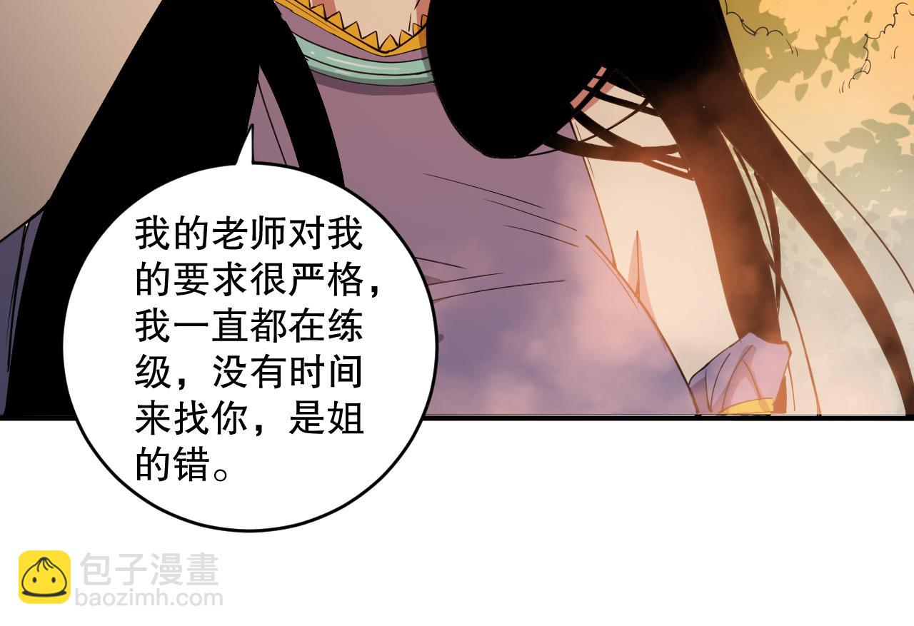 第070话 圣剑舞者29