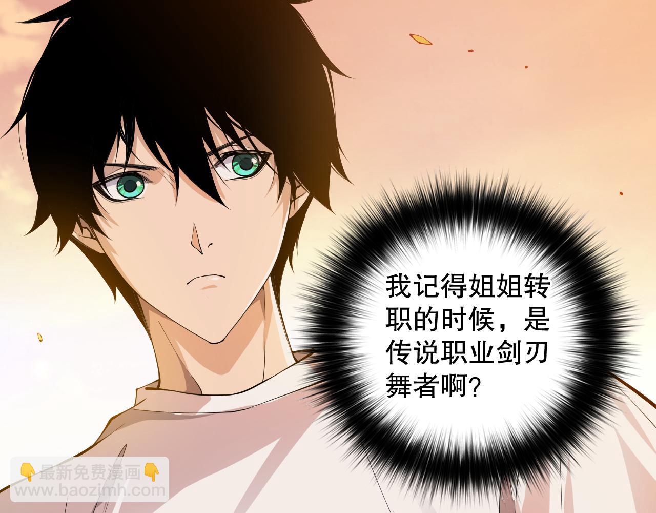 第070话 圣剑舞者36