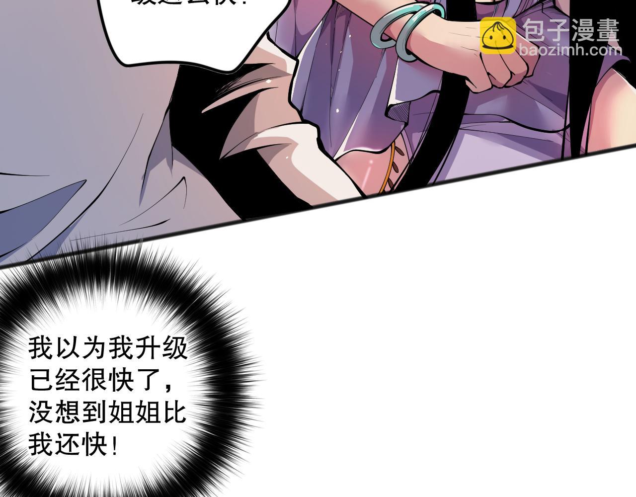 第070话 圣剑舞者40