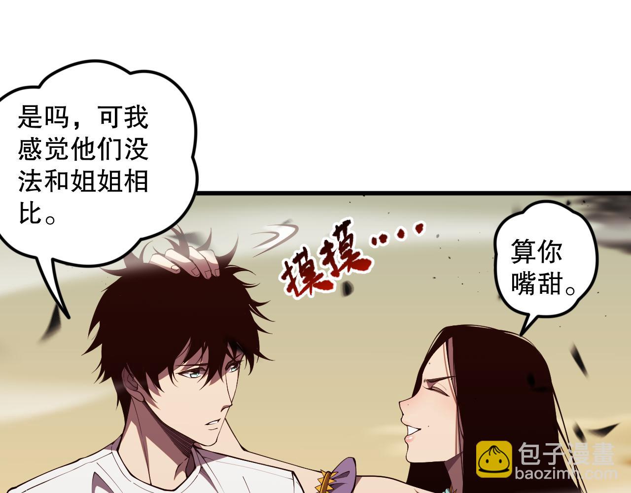 第070话 圣剑舞者77