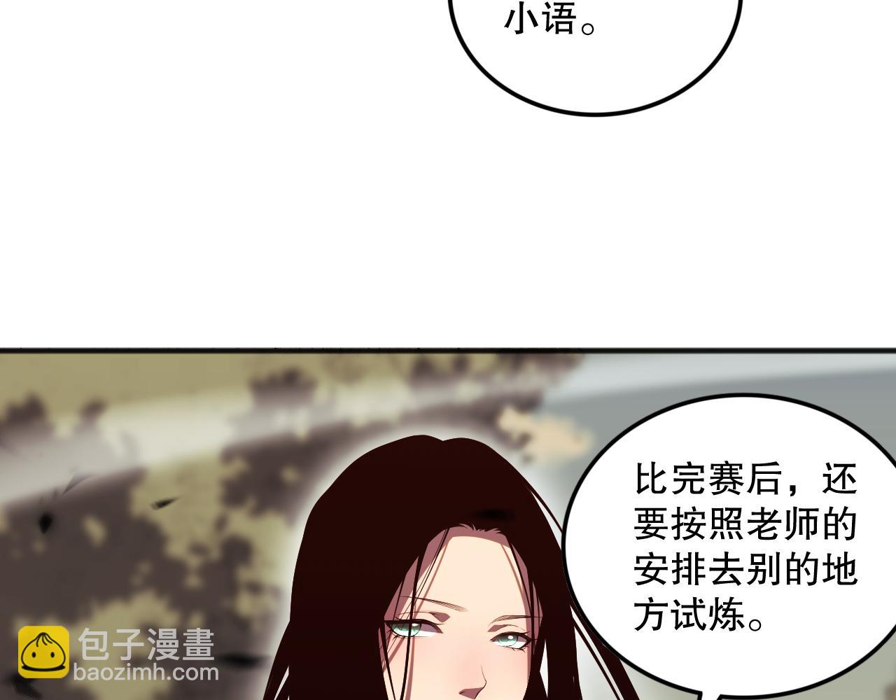 第070话 圣剑舞者79