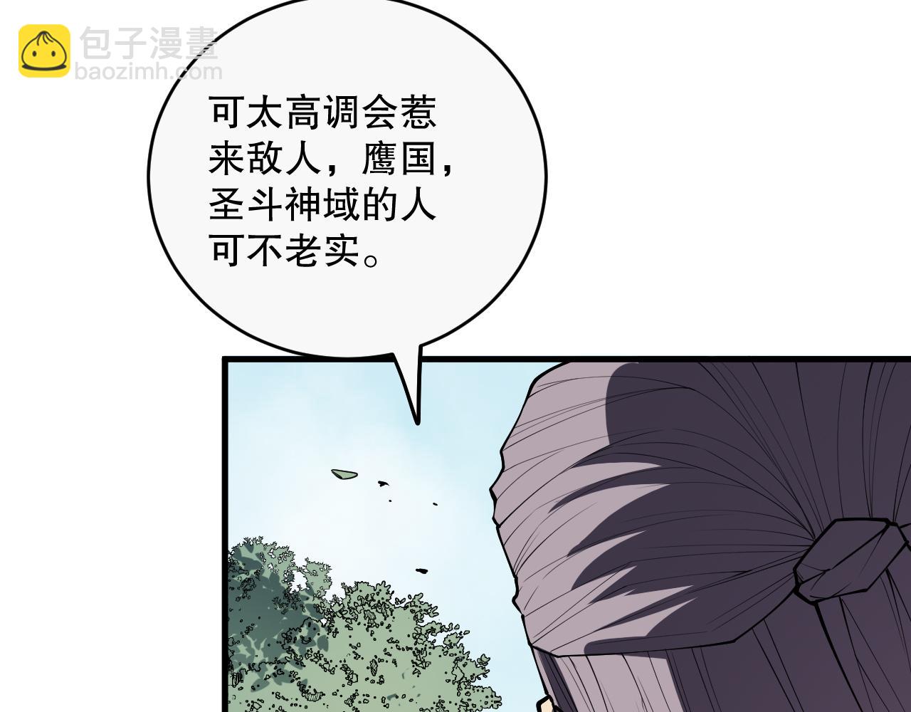 第072话 势不可挡101