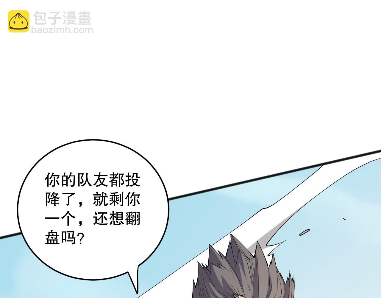 第072话 势不可挡11