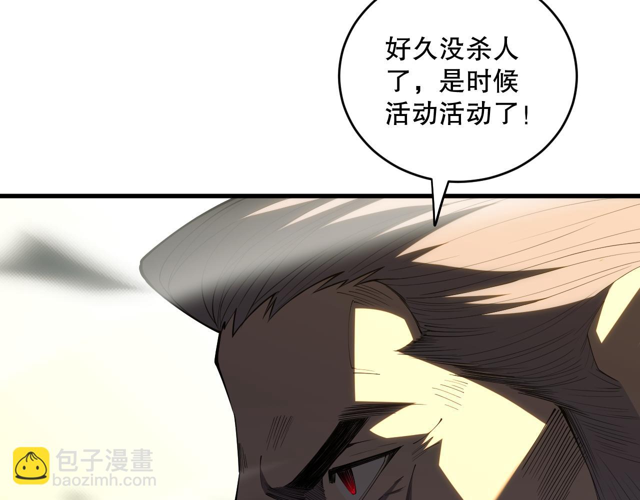 第072话 势不可挡121