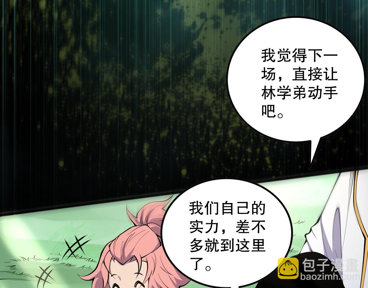 第072话 势不可挡67