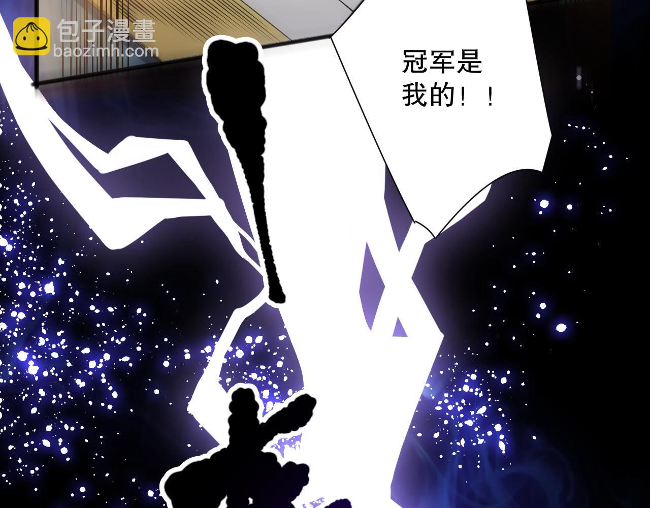 第076话 强势夺冠！10