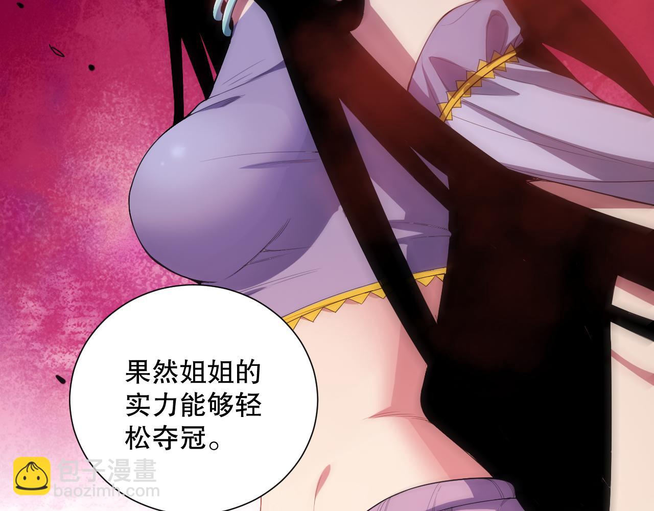 第076话 强势夺冠！141