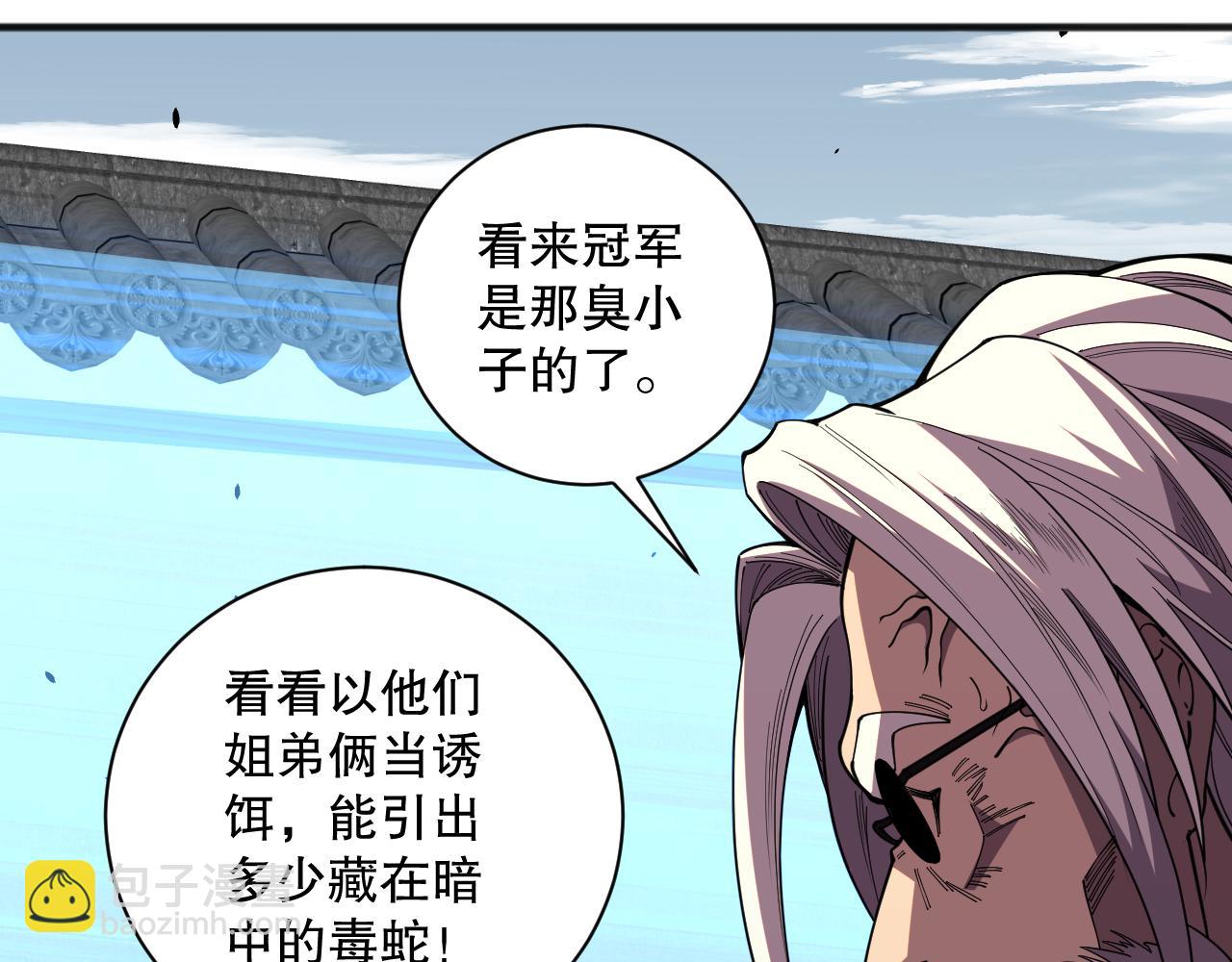 第076话 强势夺冠！76