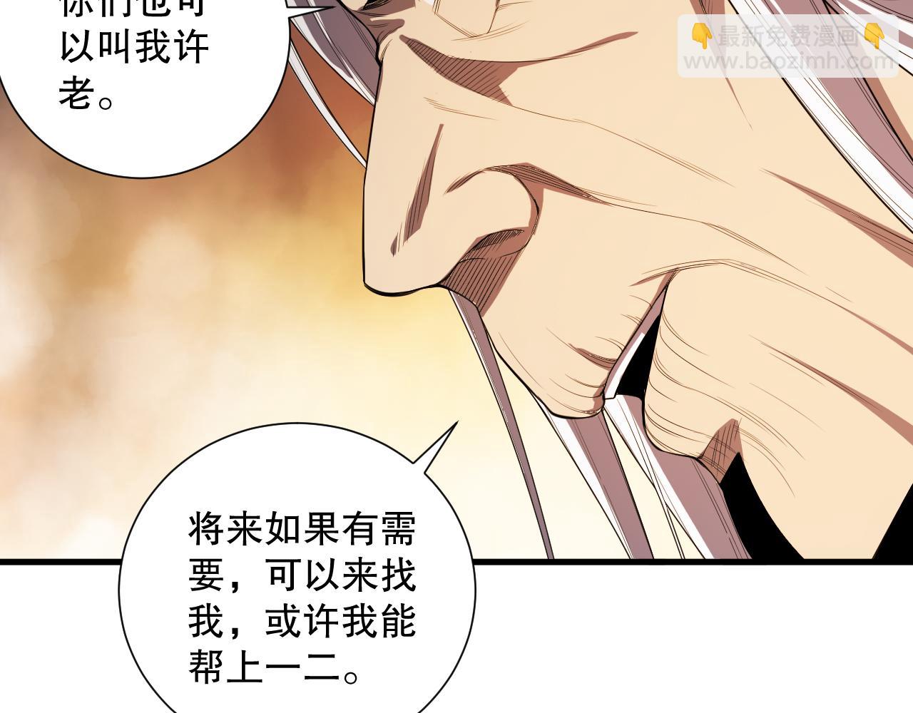第076话 强势夺冠！97