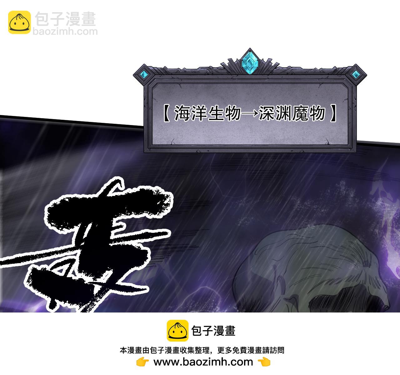 第077话 海啸天崩103