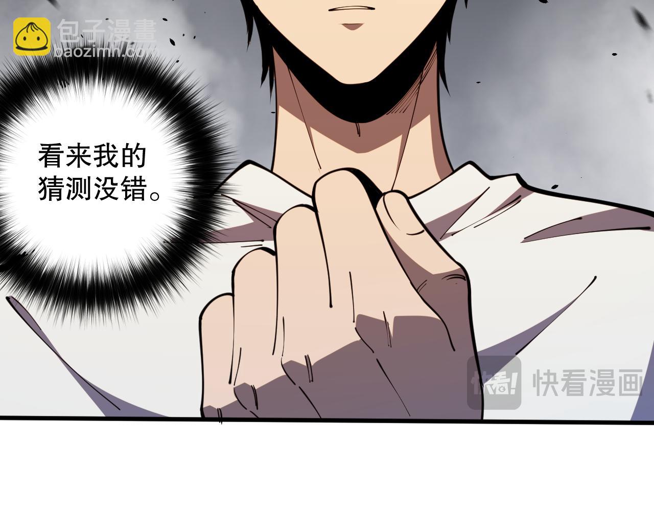 第077话 海啸天崩17