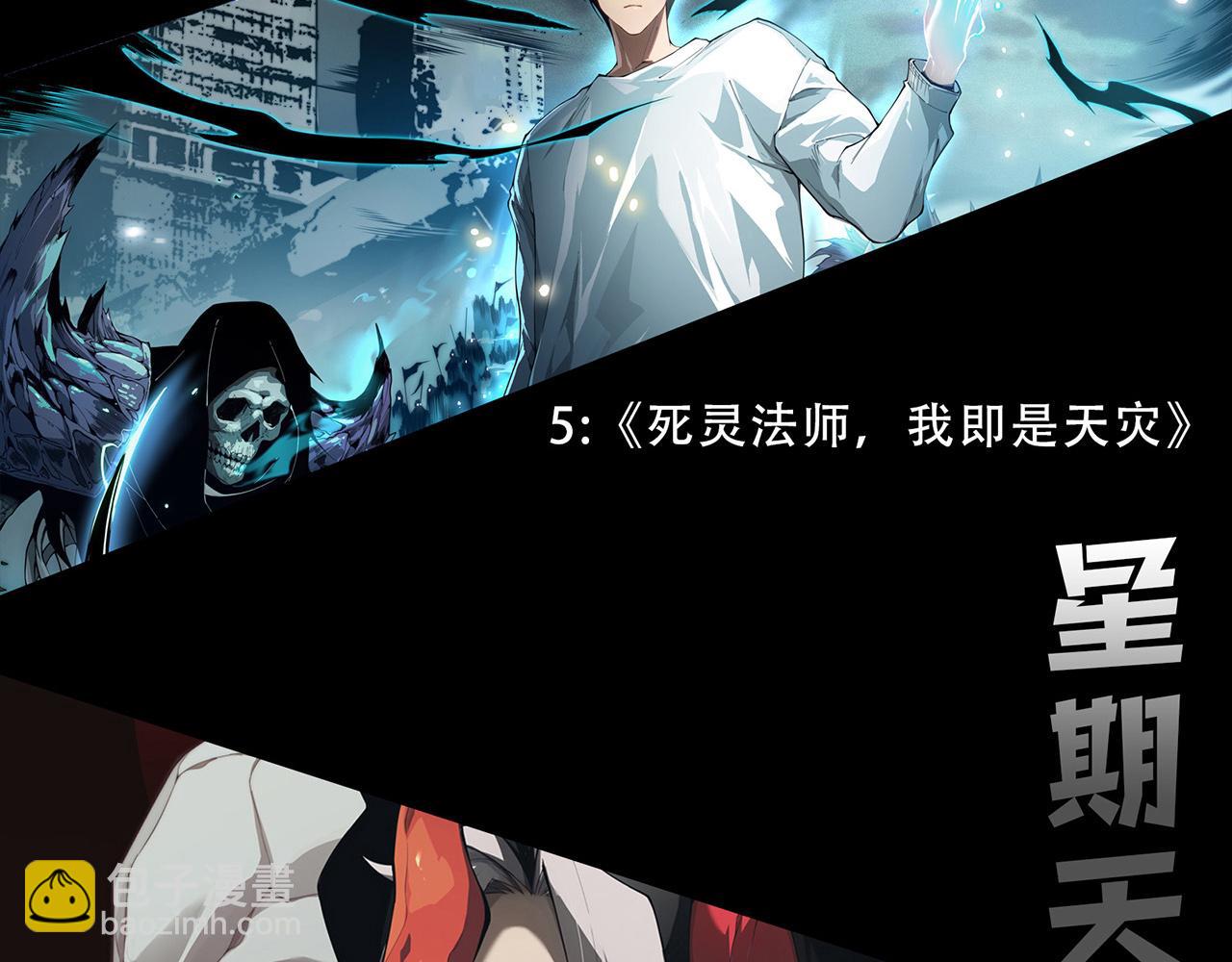 第077话 海啸天崩194