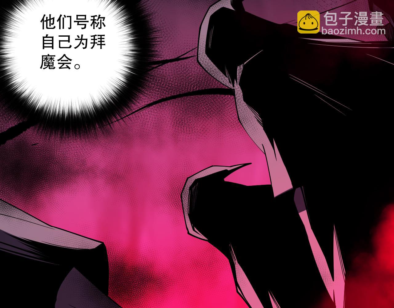 第077话 海啸天崩21
