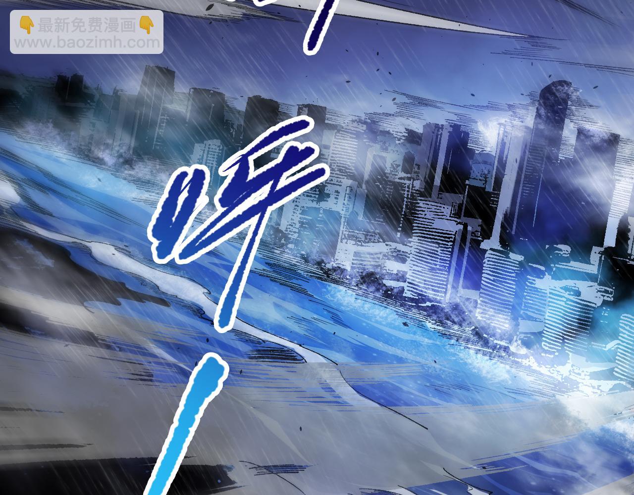 第077话 海啸天崩37