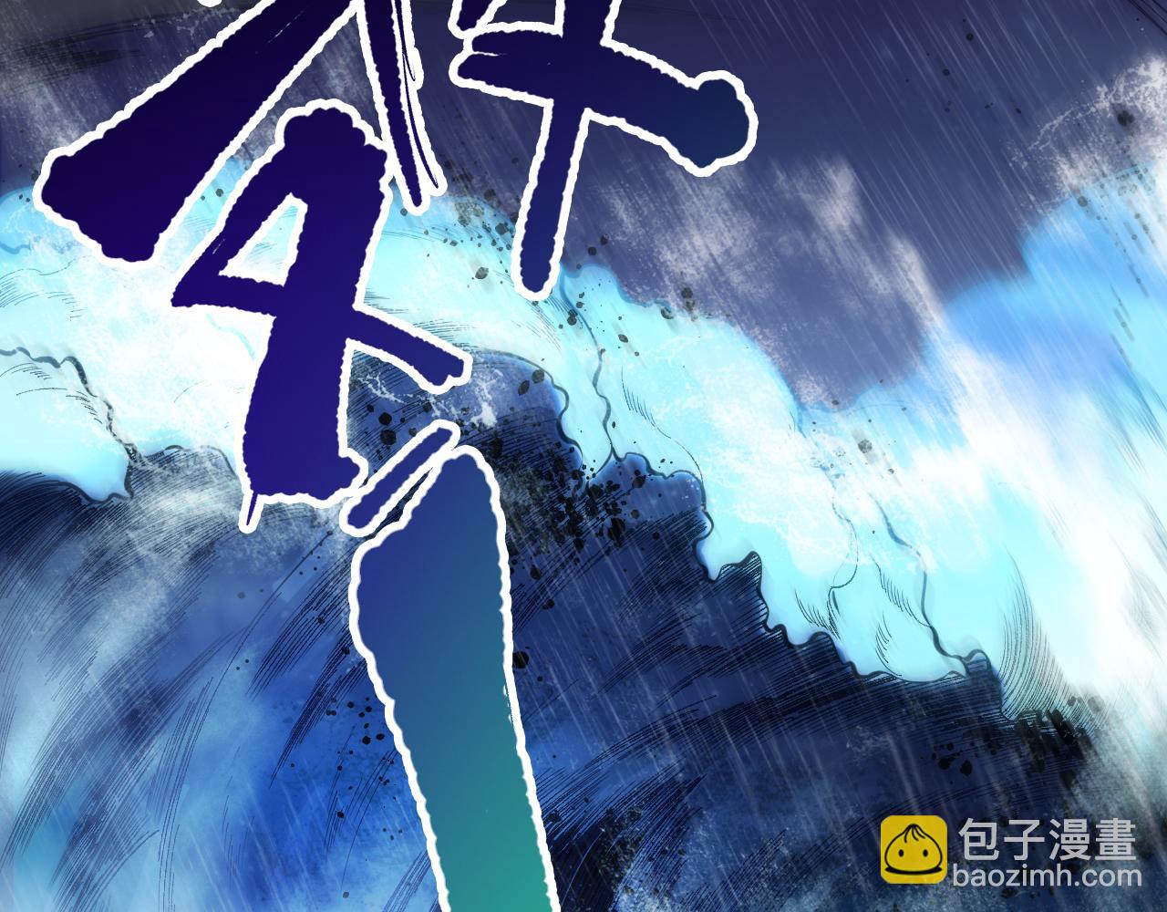 第077话 海啸天崩40