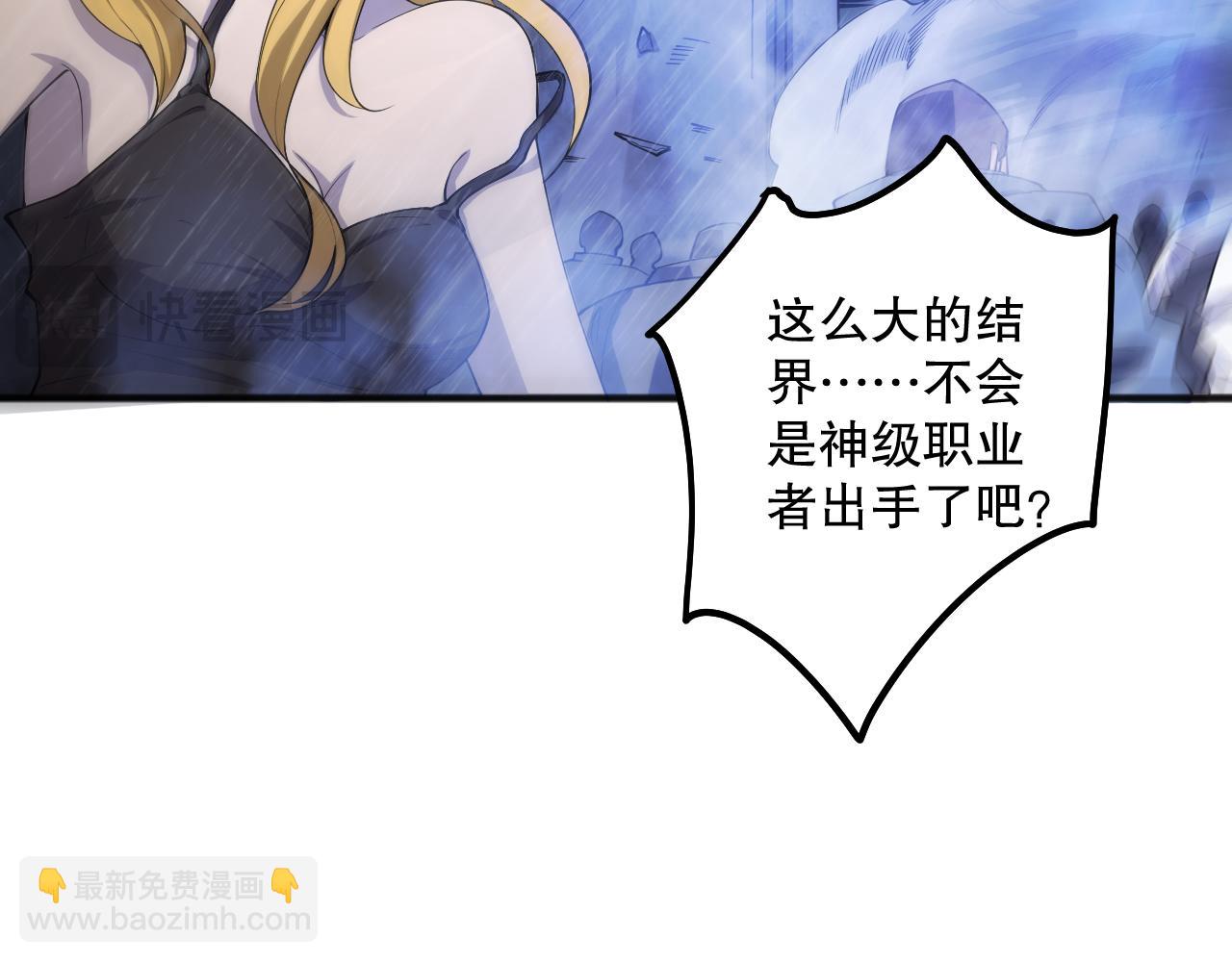 第077话 海啸天崩65
