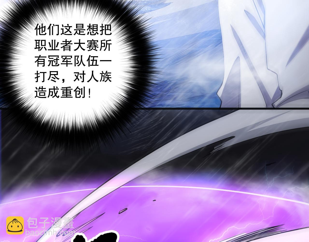 第077话 海啸天崩68