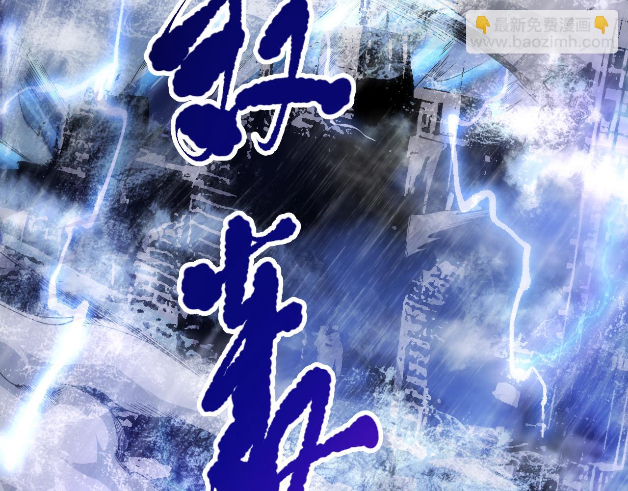 第077话 海啸天崩70