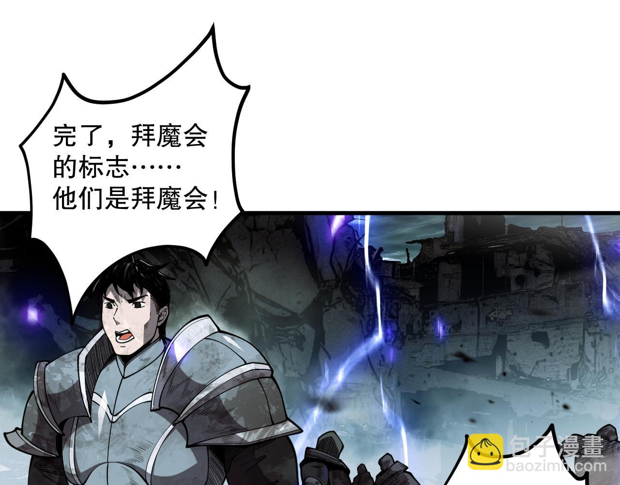 第077话 海啸天崩90