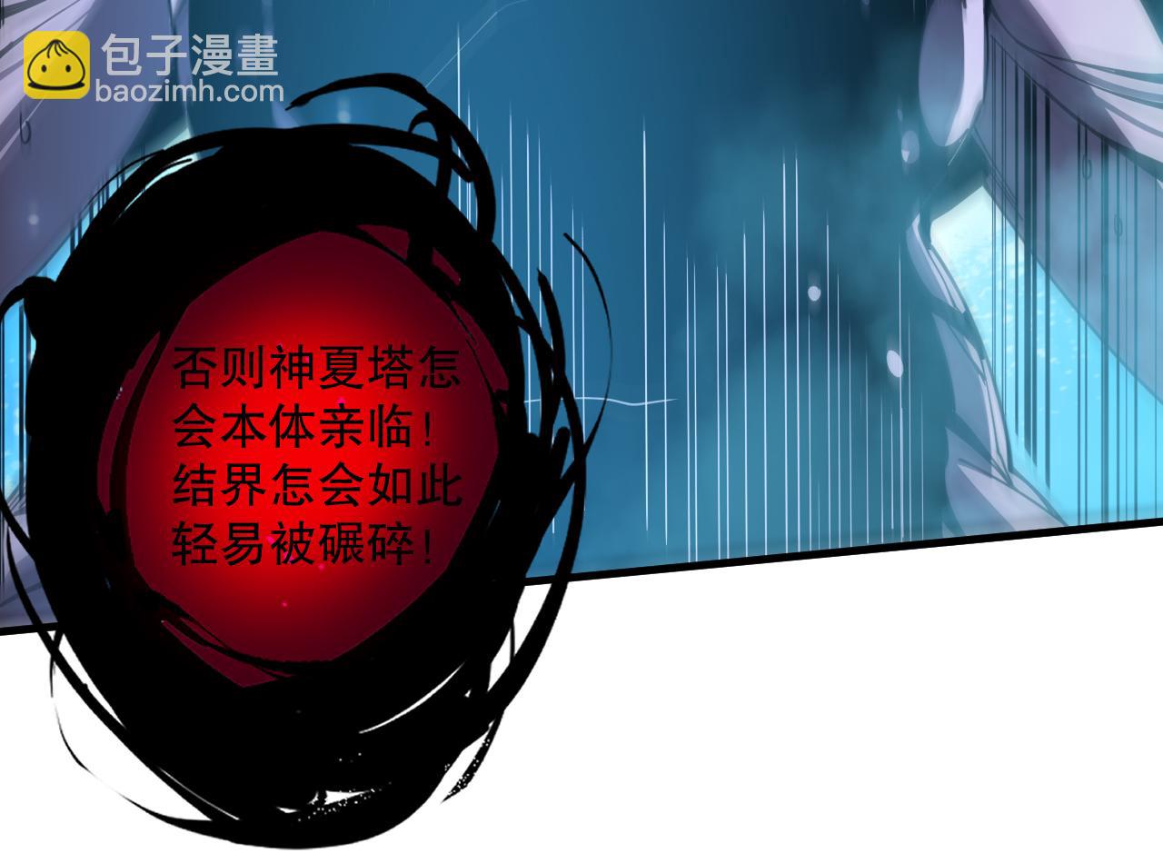 第078话 深渊突袭？！105