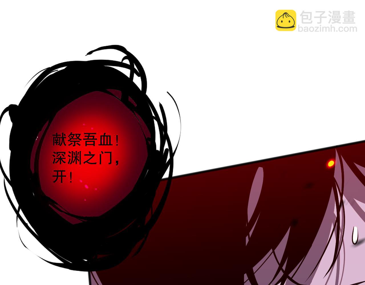 第078话 深渊突袭？！121