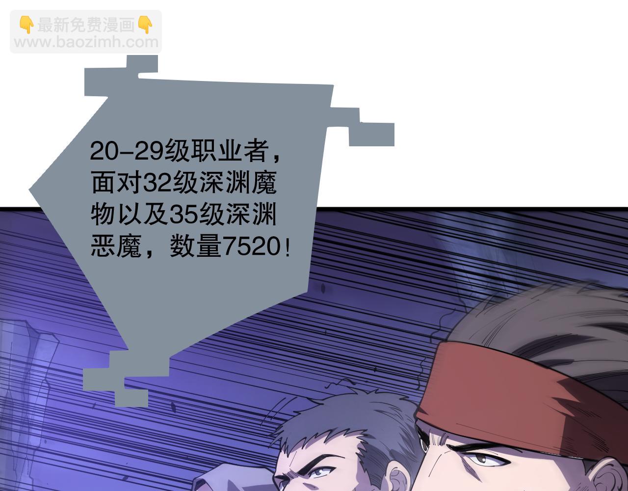 第078话 深渊突袭？！170