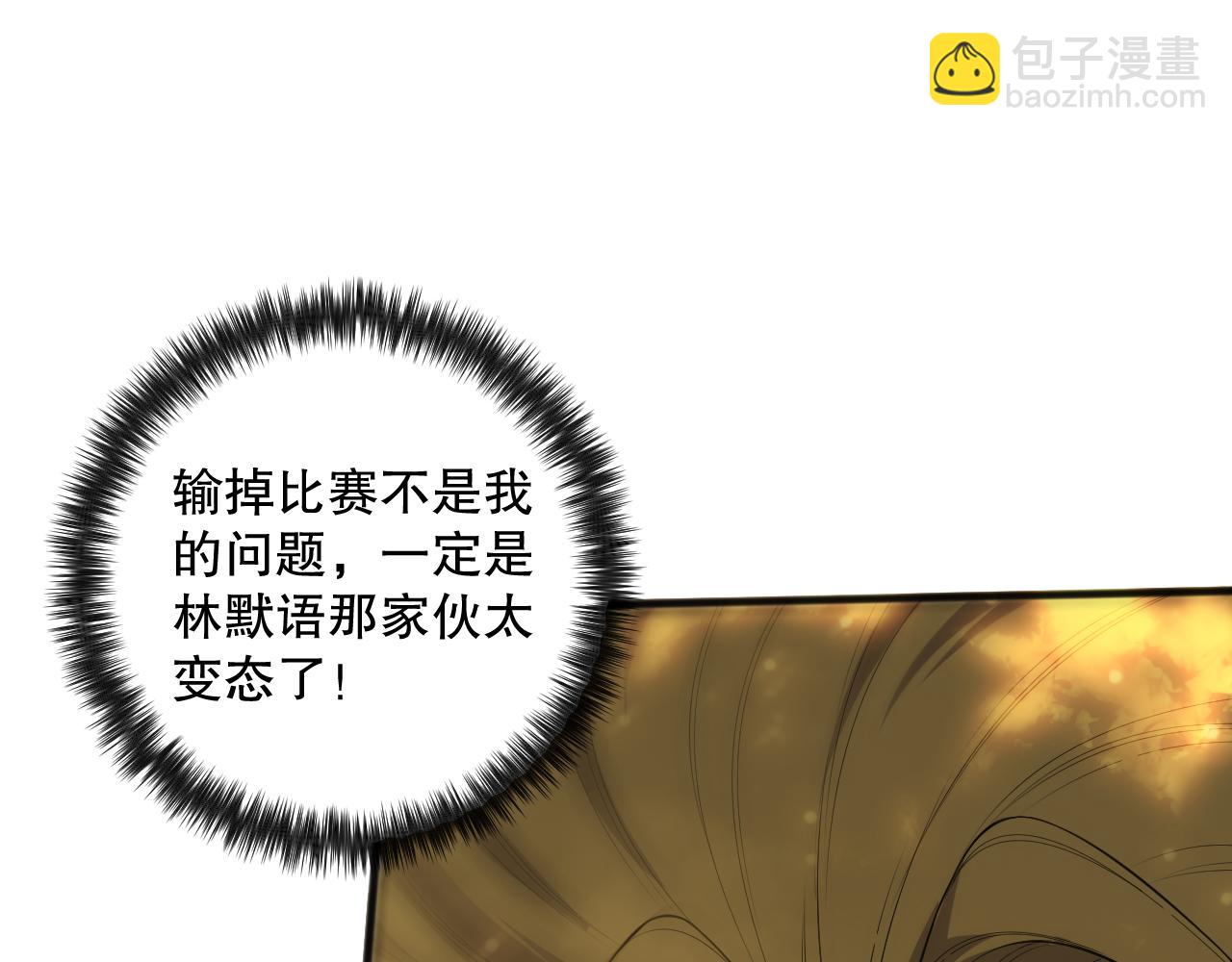 第078话 深渊突袭？！18