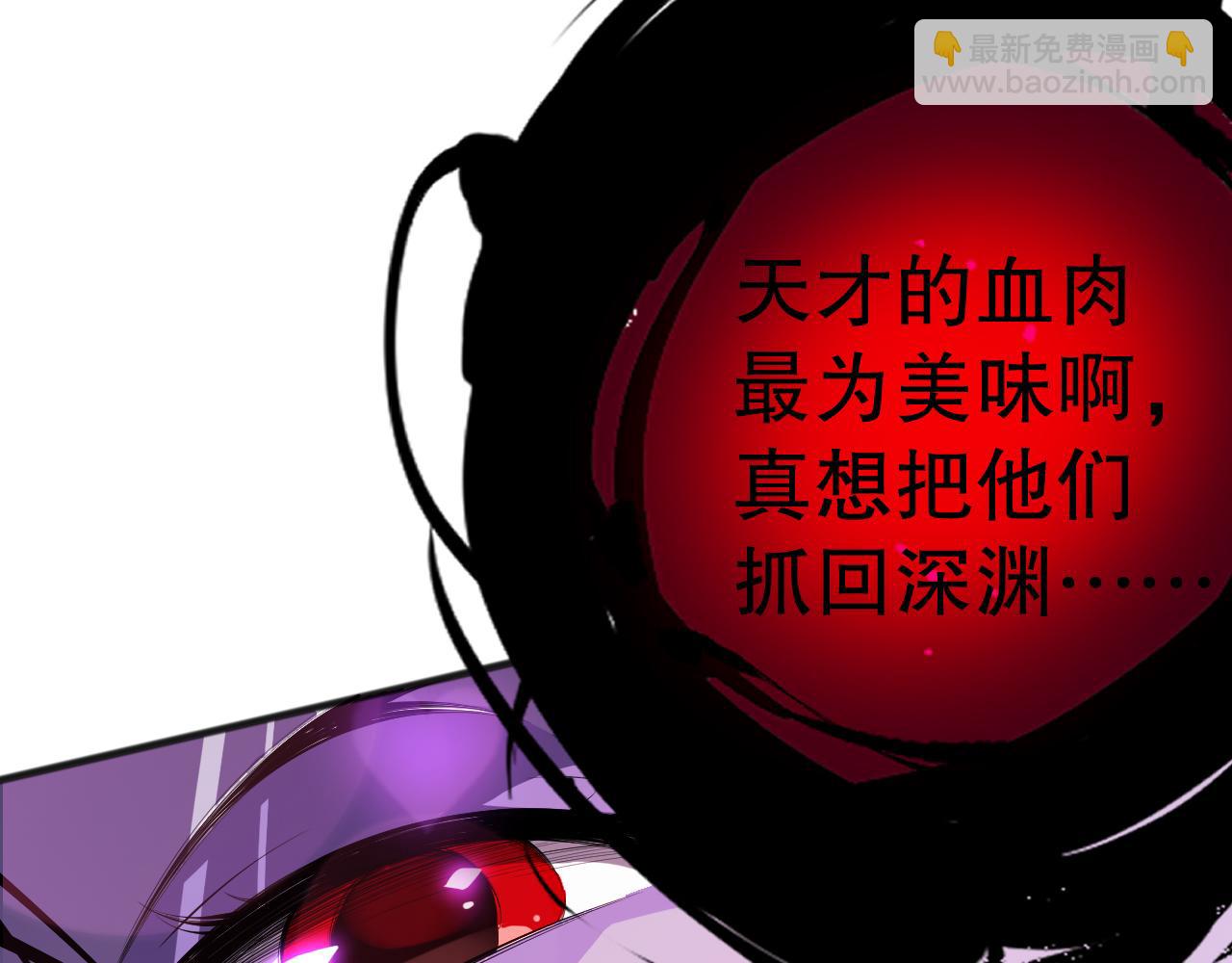 第078话 深渊突袭？！32
