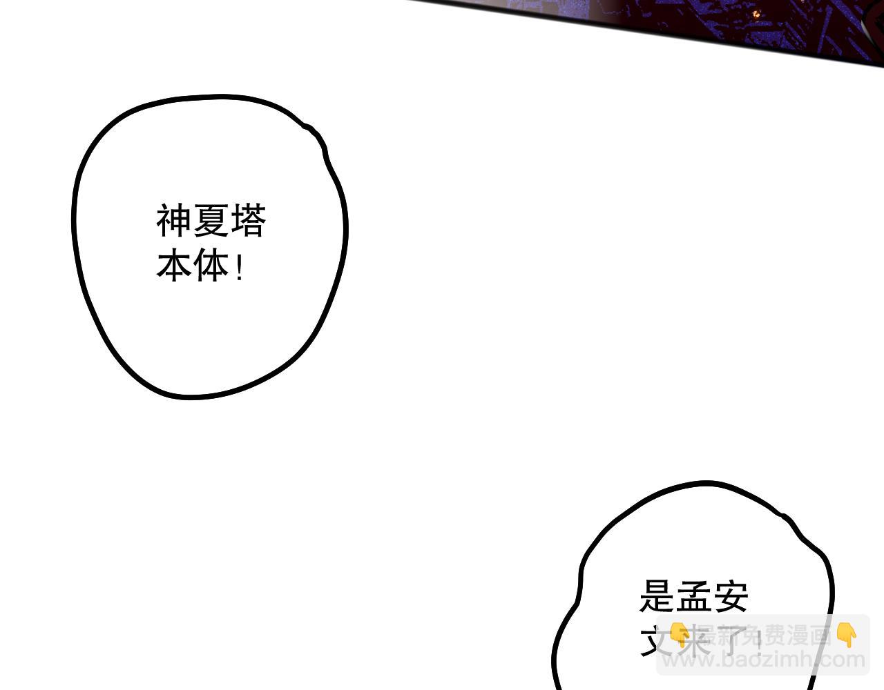 第078话 深渊突袭？！46
