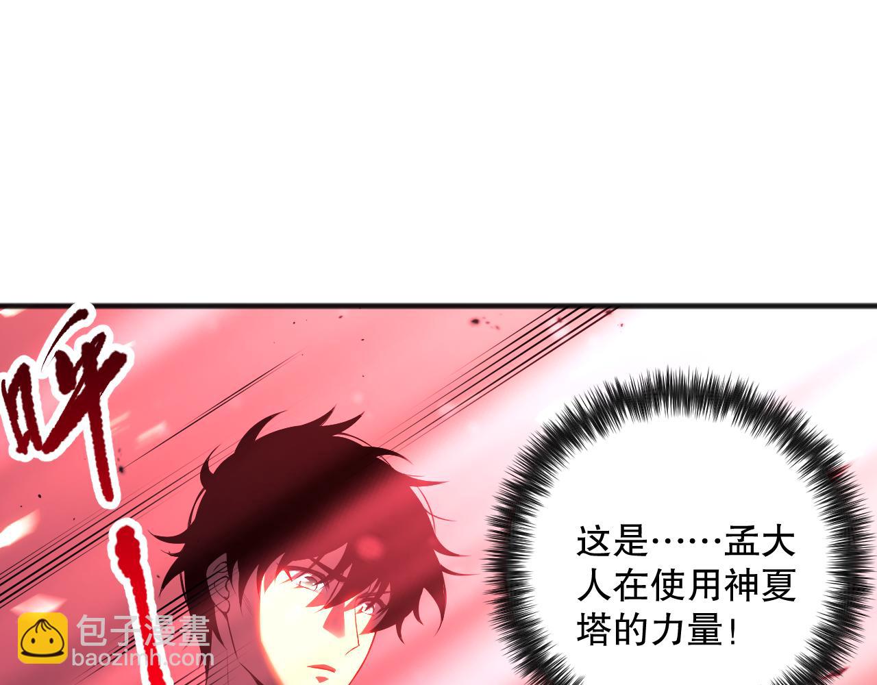 第078话 深渊突袭？！66