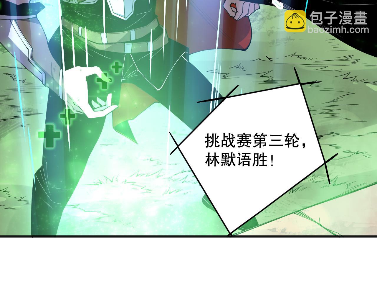 第082话 第三轮挑战我也要赢147
