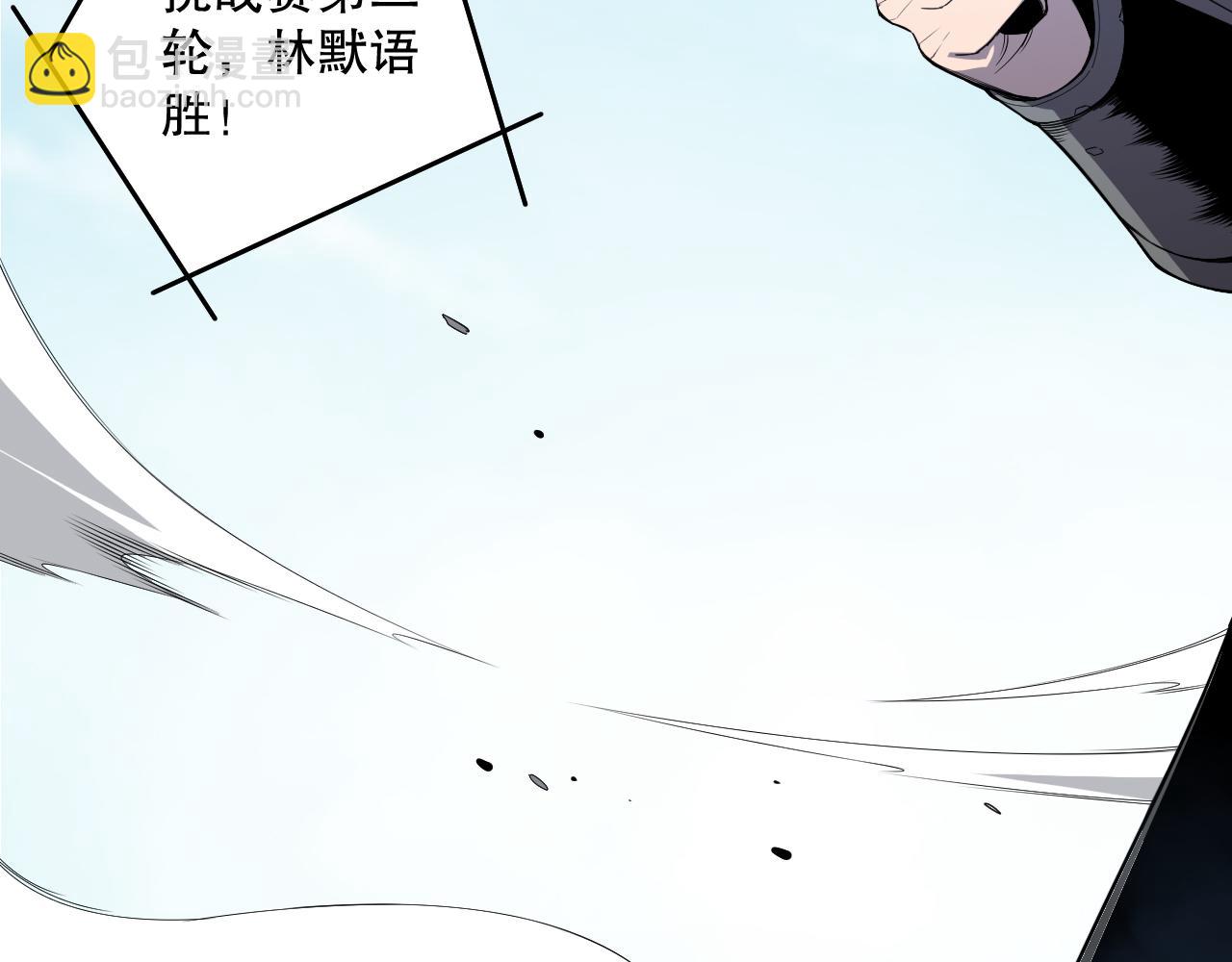 第082话 第三轮挑战我也要赢25