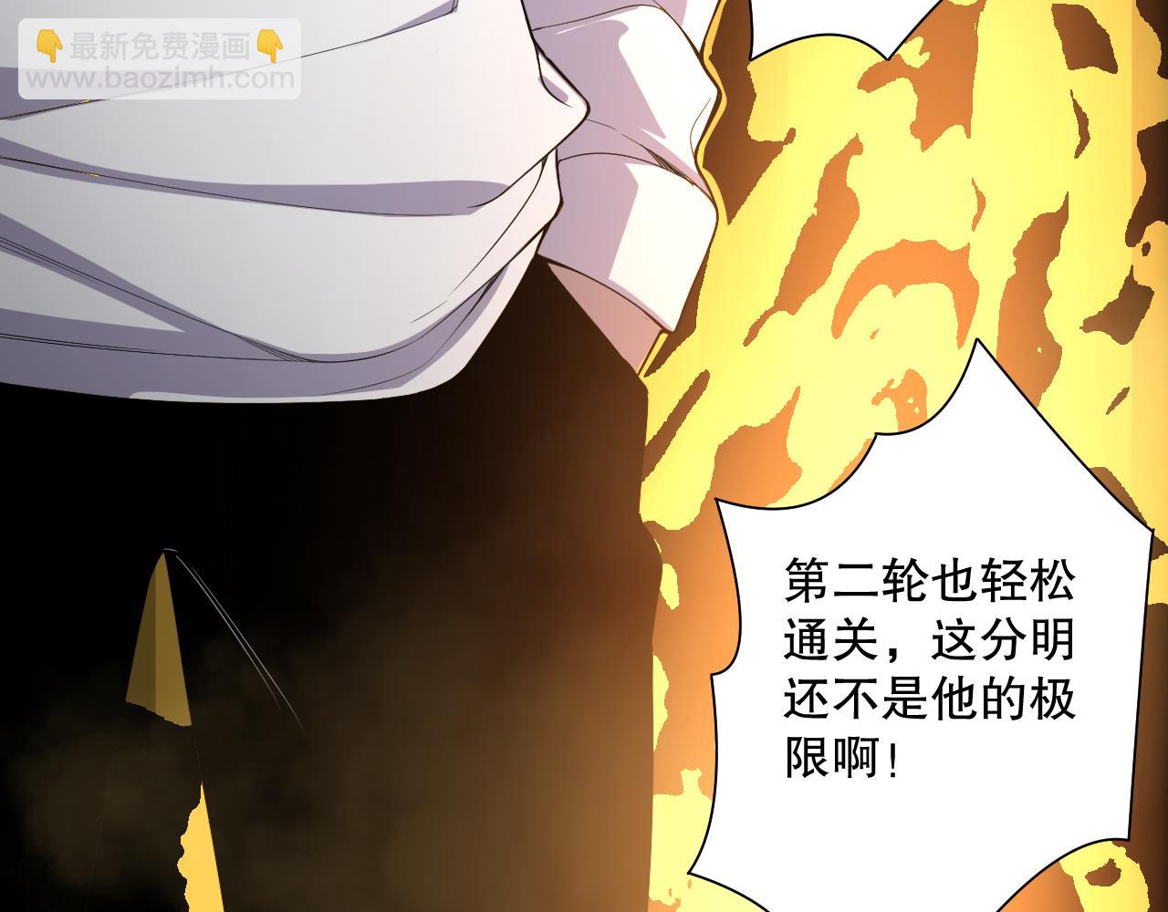 第082话 第三轮挑战我也要赢29